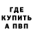 Альфа ПВП Crystall one chubrik