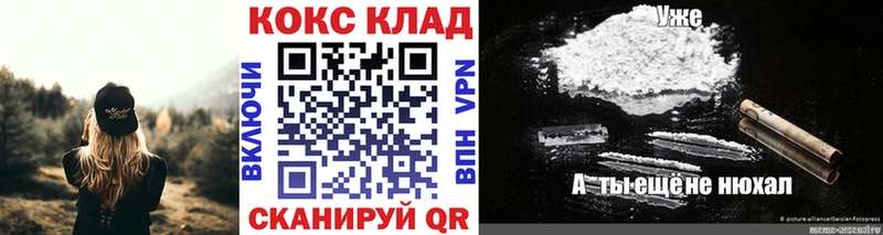 Кокаин VHQ  ОМГ ОМГ tor  Чистополь  магазин  наркотиков 