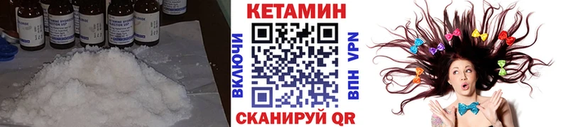 купить   Чистополь  КЕТАМИН VHQ 