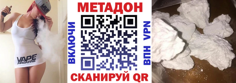 Метадон methadone  Чистополь 